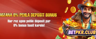 روزانہ بونس اور بڑے انعامات